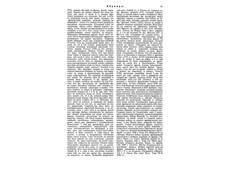 Взрыв турецких мониторов у Браилова в 1877г.