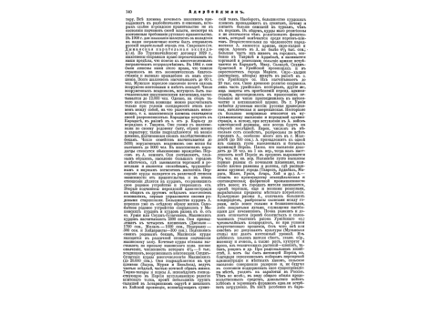 План осады Будапешта в 1686г.