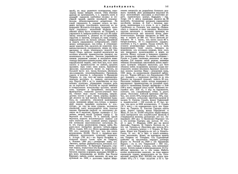 Будберг А.И., барон, ген.-ад.