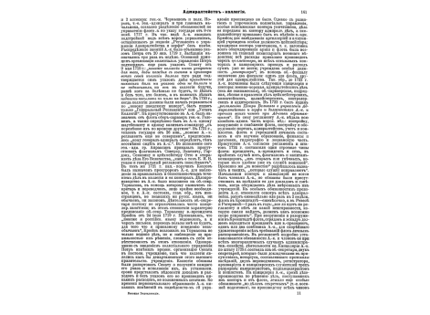 Переправа на бурдючном плоту.