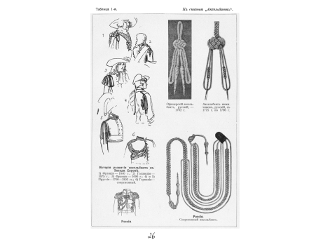 Белявский К.Я., ген.-л.