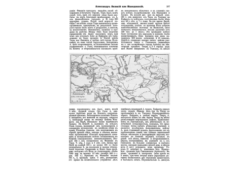 Вашингтон Георг, первый президент С.-Америк. С.Штатов