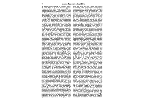 Форма обмундирования рядовых и офицеров Владимировских драгунского, уланского и мушкетерского полков