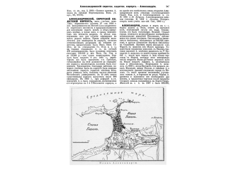 Военные колесницы