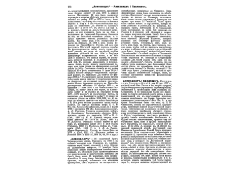 Обмундирование германского флота.