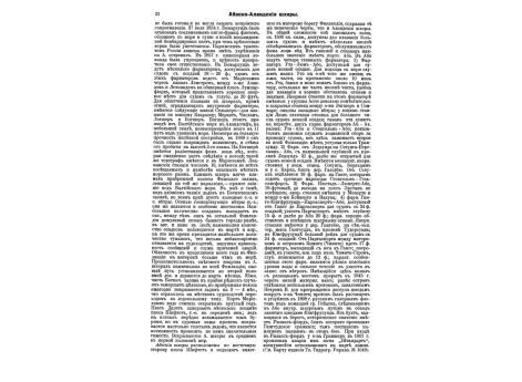 Формы обмундирования греческой и  голландской армий.