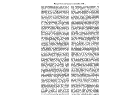 Горшельт Теодор, немецкий художник-баталист