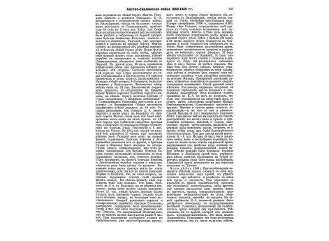 Портреты: ген.-л. П.М.Грекова, ген.-ад. П.Х.Граббе, ген.-л. Н.П.Граббе, ген.-м.гр. М.П.Граббе.