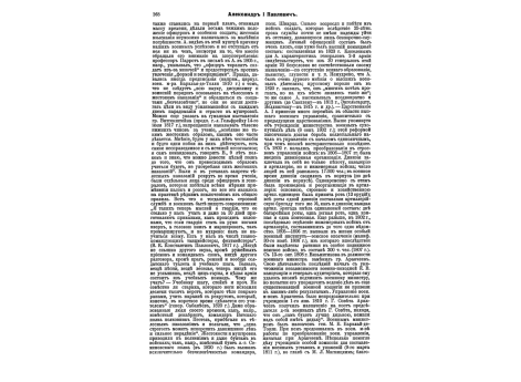 Данфер-Рошеро Пьер-Аристид, французский инж.-полк.