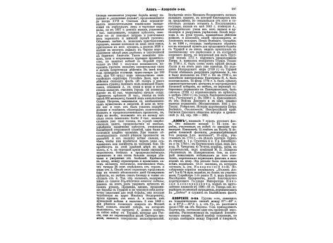 Древне-русское вооружение с XIII по XVII ст. (Табл.1)