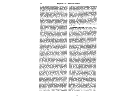 Древне-русское вооружение с XIII по XVII ст.(Табл.2)