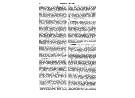 Н.А.Дурова в старости.