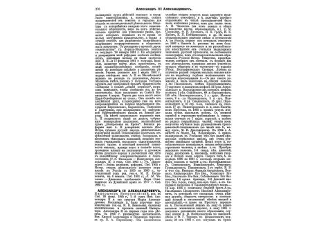 Екатерина I Аексеевна Императрица Всероссийская