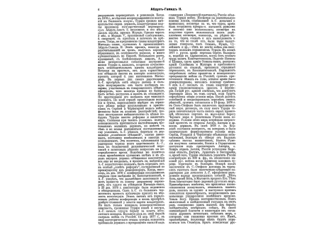 Ермолов на Кавказе