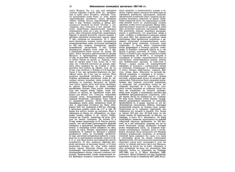 Желобовский Александр Алексеевич протопресвитер военного и морского духовенства.