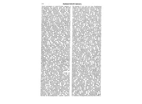 Зедделер Людвиг Иванович, барон, г.-л., писатель, основатель и гав.ред. Военно-Энциклопедического Лексикона.