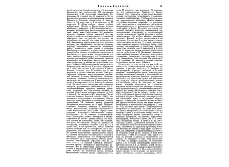 Рис.10. Ордонансовый латник.