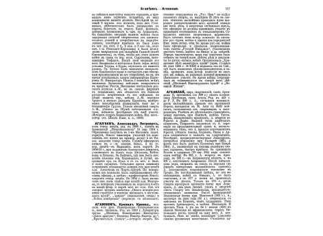 Сражение при Иене 14окт. 1806г.