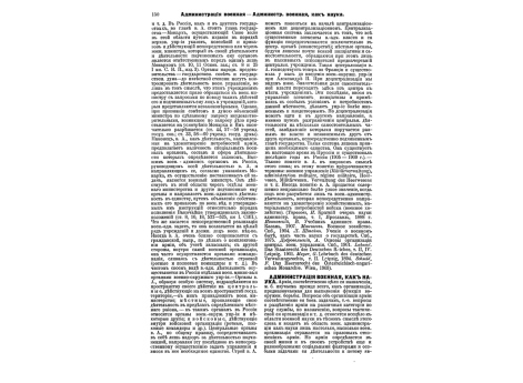 Калмыцкая лошадь.