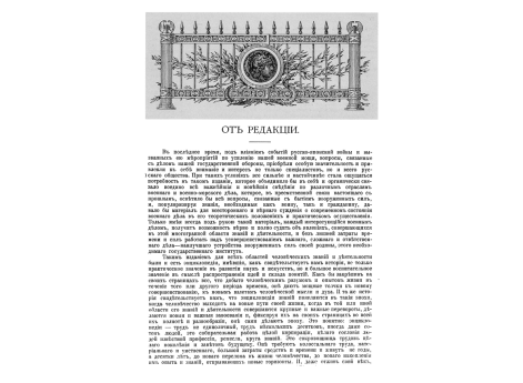 Камбронне при Ватерлоо.