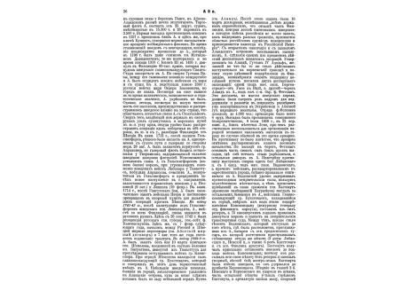 Каприлли, капитан итальянской кавалерии, основатель новой школы выездки.