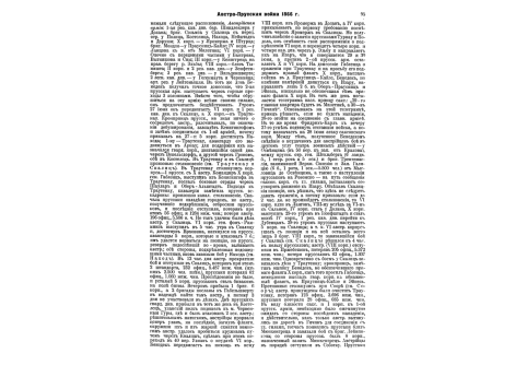 Харьковцы у Кацбаха 15 авг. 1813 г.