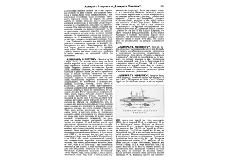 Памятная золотая медаль, преподнесенная Федору Ушакову кефалонийцами в знак признательности за заботы по управлению их островом.
