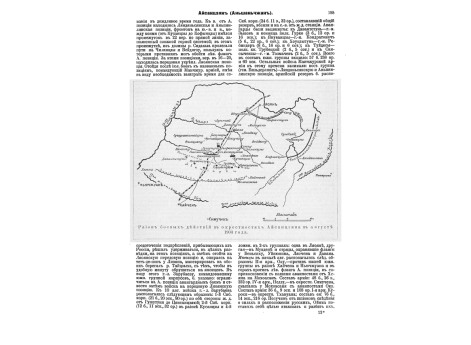 Французский кирасир 1-ой пол. XVII в.