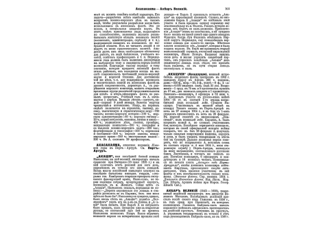 Киселев Павел Дмитриевич, граф, г.-ад., ген.от инф.