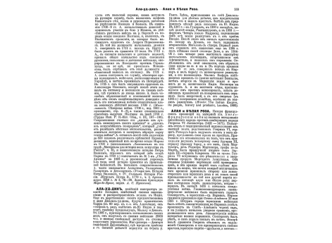 Кларк, Анри-Жак-Гийом, граф Гюнебургский и герцог Фельтский, маршал Франции.