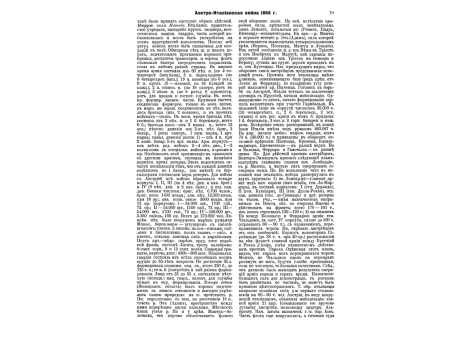 Портреты: ген. П.М.Колюбакина, ген. Н.П.Колюбакина, ген.-лейт.Б.М.Колюбакина, ген.от инф. А.В.Комарова, полк. В.В. Комарова, ген.-лейт. К.В.Комарова, ген.-адъют.гр. Е.Ф.Комаровского, ген.от инф. К.А.Кондратовича.