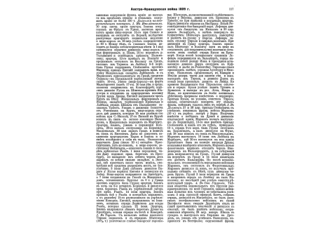 Великий Князь Генерал-адмирал Константин Ноколаевич.