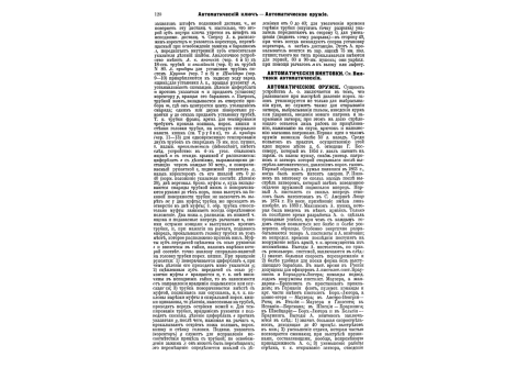 Цесаревич Константин Павлович.