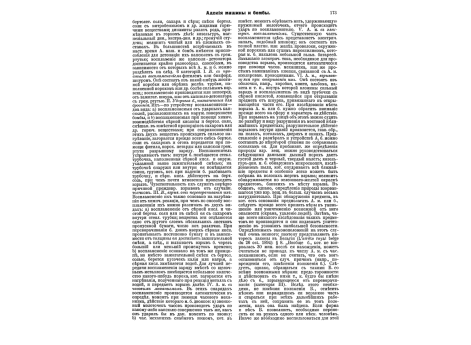 В.И.Немирович-Данченко.