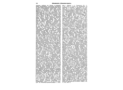 Костюшко-Валюжинич Антон Иванович, капитан, доблестный защитник Порт-Артура.