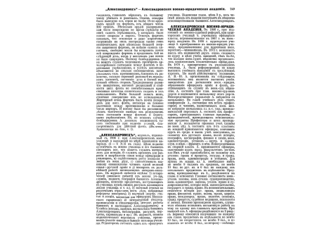 Портреты: ген.-лейт. В.Г.Костенецкого, ген.-м. Л.В.Костенко, ген.-адъют.гр. П.Е.Коцебу, адм. Н.К.Краббе, ген.-лейт. Н.И.Краснова, ген.-адъют. А.И.Красовского, ген.от кав.гр. К.А. Крейца, ген.-лейт. В.Д.Кренке, ген.от кав.гр. П.К.Крейца..