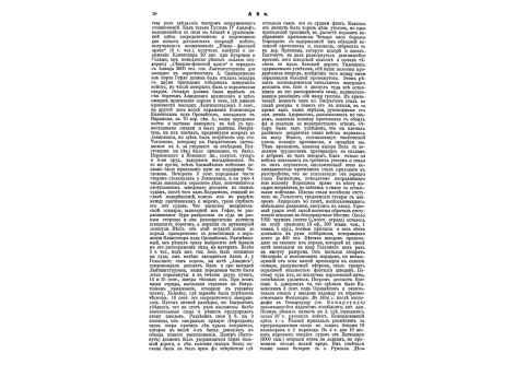 Фиг.3. Сложенный горн в разобранном виде.