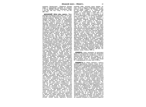 Кульм. Памятник битвы 17 и 18 августа 1813г.