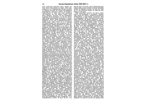 Сражение при Кушке в 1885г.