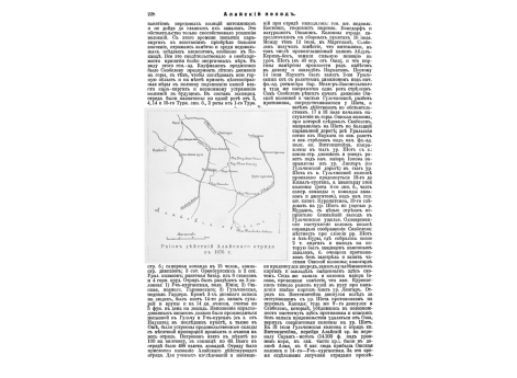 Лермонтов М.Ю. в форме л.-гв. Гусарского полка.
