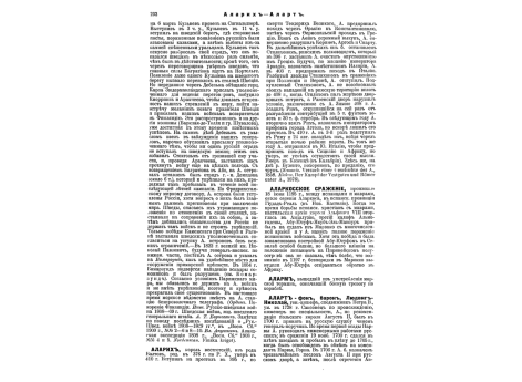 Франсуа-Жозеф Лефевр, герцог Данцигский, французский маршал.