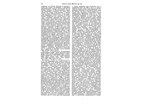 Фиг.2. Прикладной магазин Ивенса с центральным стержнем.