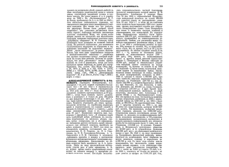 Портрет гр. Д.А.Милютина в 1881г.