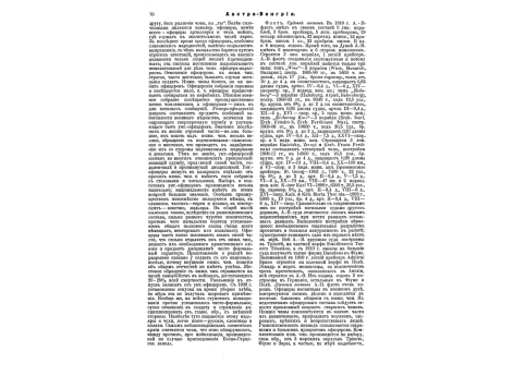 Мордвинов Николай Семенович, граф, адмирал и государственный деятель.