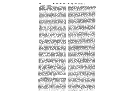 Портреты: Е.И.В. Вел. Князя Николая Михайловича (Шефа 82-го пехотного Дагестанского полка), ген.от кав. А.П.Никитина, ген.-ад. В.Н.Никитина, ген.-ад. Е.И.Выс.принца Николая Максимилиановича Лейхтенбергского, ген.-м. Ф.Я.Мирковича, к.-адм. Н.И.Небогатова.