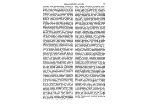 Портреты: ген.-лейт. И.И.Морокова, полк. С.И. Мосина, ген.-фельдм., гр. В.П.Мусина-Пушкина, ген.от инф., гр. С.М.Каменского, ген.от инф. С.И.Жилинского, ген.-лейт. Н.Е.Ефремова, ген. Нарбонн-Лара, ген. Нансути, маршала Нея.