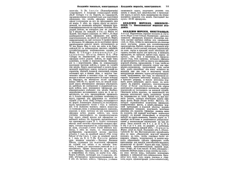 Наполеон - император.