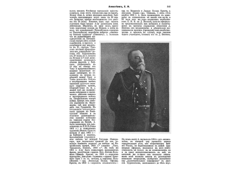 Николай I, король Черногорский в эпоху русско-турецкой войны 1877-78 гг.