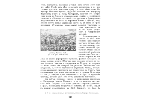 Битва у Перекопа 1736 г.