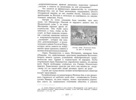 Аллегорическое изображение Чесменской битвы.